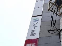 ソニー生命保険株式会社　宮崎支社