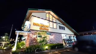 コメダ珈琲店　函館ベイエリア店