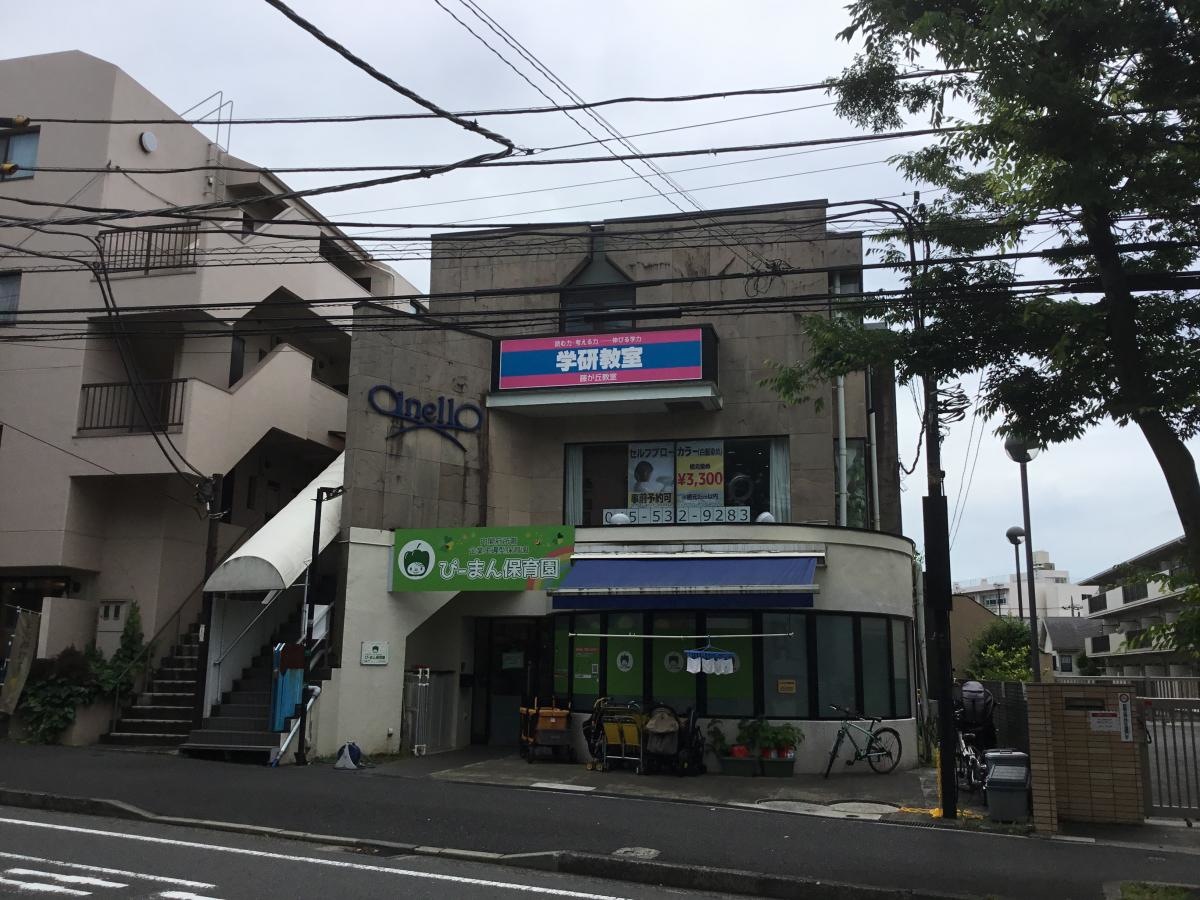 学研　藤が丘教室