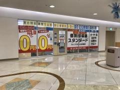 個別指導塾スタンダード　アル・プラザ八日市教室