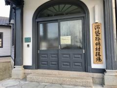 旧明村役場庁舎