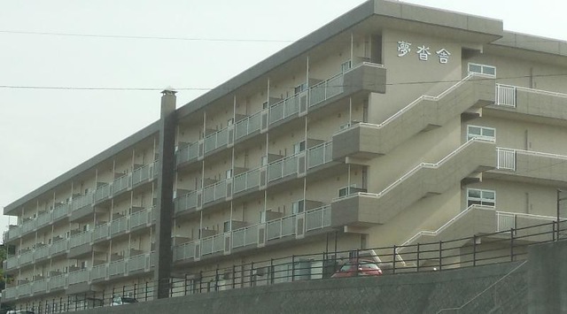 有料老人ホーム夢沓舎