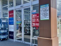 ゲンキー湖北店