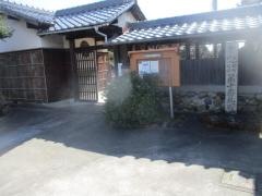 江林山薬師寺