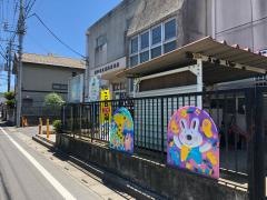 荒川保育所