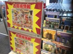 ドラッグストアセキピアシティ宮代店