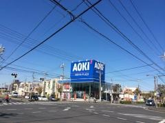 ＡＯＫＩ　佐倉王子台店