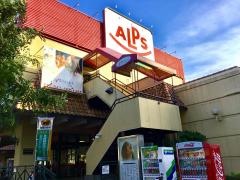 スーパーアルプス西八王子店