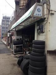 タイヤガーデン　西野