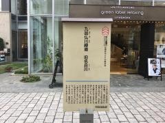 九品仏川緑道