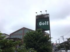 ヴィクトリアゴルフ　たまプラーザ店