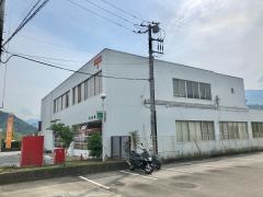 峡南郵便局