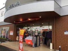はるやま藤枝店