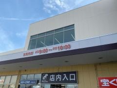 万代　高槻大塚店
