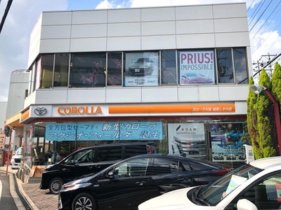 マーケットピア】トヨタカローラ大阪城東しぎの店（大阪市城東区鴫野西）