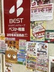 ベスト電器　酒見電機加西店