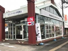 Ｈｏｎｄａ　Ｃａｒｓ和歌山中央那賀店
