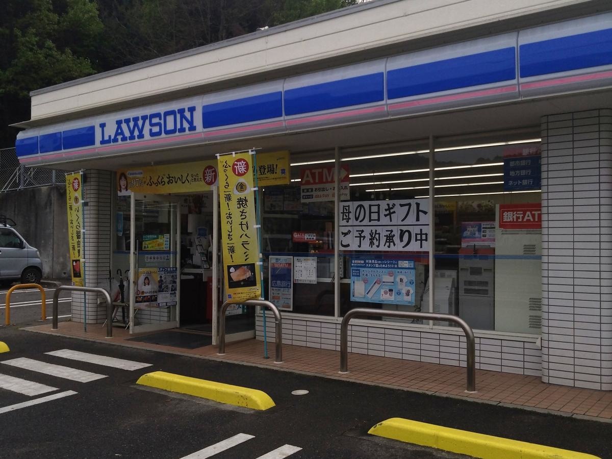 ローソン　安浦安登店