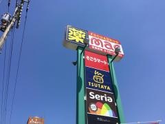 ＴＳＵＴＡＹＡ東予店