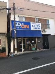 エディオン　八幡祇園店