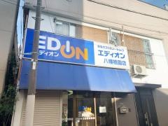 エディオン　八幡祇園店