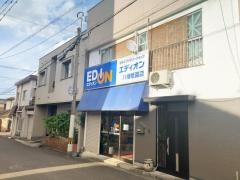 エディオン　八幡祇園店