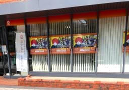 西日本シティ銀行大分支店