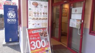 松屋　大東御供田店