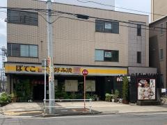 ぼてこ　上飯田店