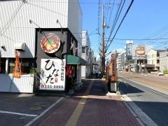ひなた・お好み焼