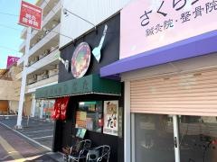ひなた・お好み焼