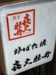 喜久牡丹