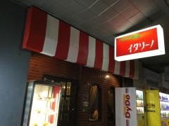 イタリーノ