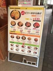 からあげビリー