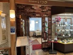 レストランいづみ　ゆめタウン下松店