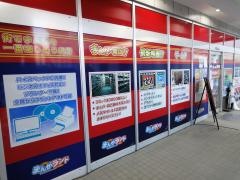 まんがランド　浦安店