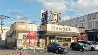 資さんうどん　貴船店