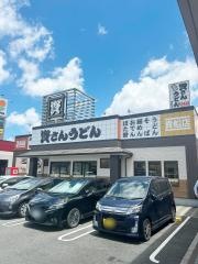 資さんうどん　貴船店