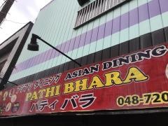 アジアンダイニング・パティバラ