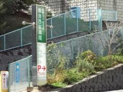 奈良西部病院