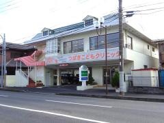 つばきこどもクリニック