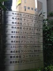 株式会社ランシステム