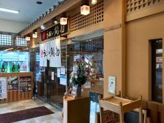 うまい鮨勘宮城野原支店