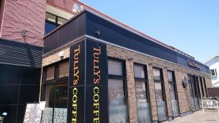 タリーズコーヒー　自治医大駅前店