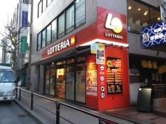 ロッテリア　お茶の水駅前店