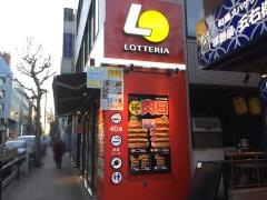 ロッテリア　お茶の水駅前店