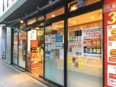 ロッテリア　お茶の水駅前店