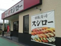 スシロー　岐阜市橋店