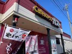 ガスト　春日井坂下店