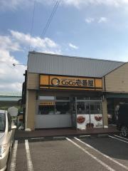 ＣｏＣｏ壱番屋　名阪関インター店